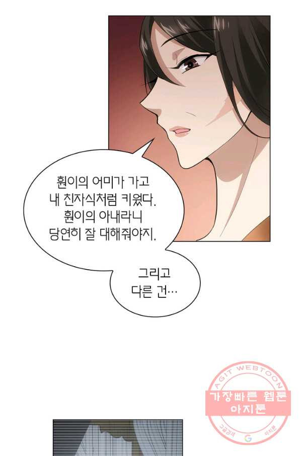 황자님 거기 있어줄래요 115화 - 웹툰 이미지 38