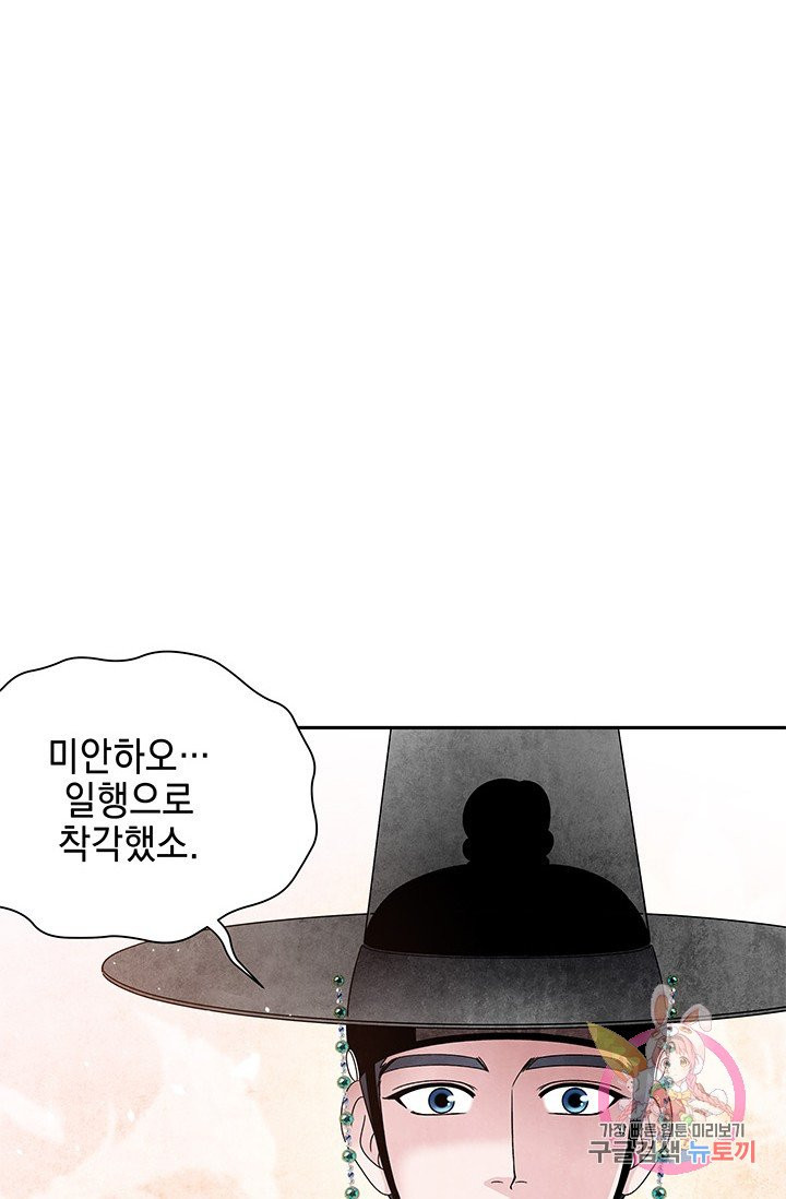 폐월화 : 야수의 꽃 48화 - 웹툰 이미지 54