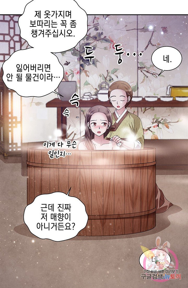 폐월화 : 야수의 꽃 48화 - 웹툰 이미지 77