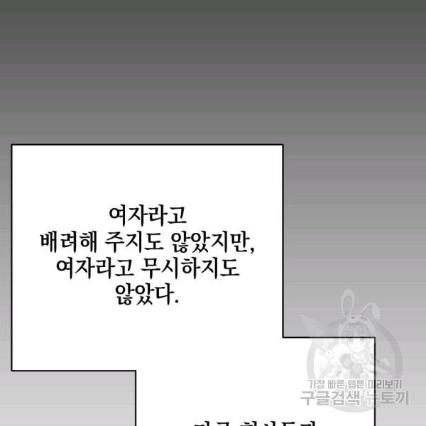 내가 죽였다 9화 - 웹툰 이미지 117