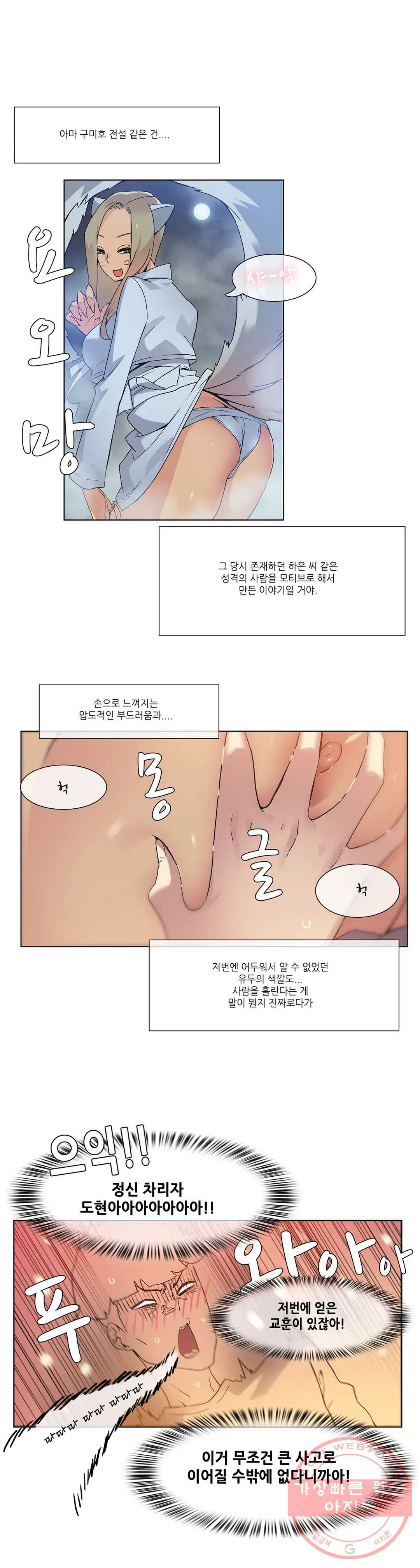 망상구간 25화 - 웹툰 이미지 20