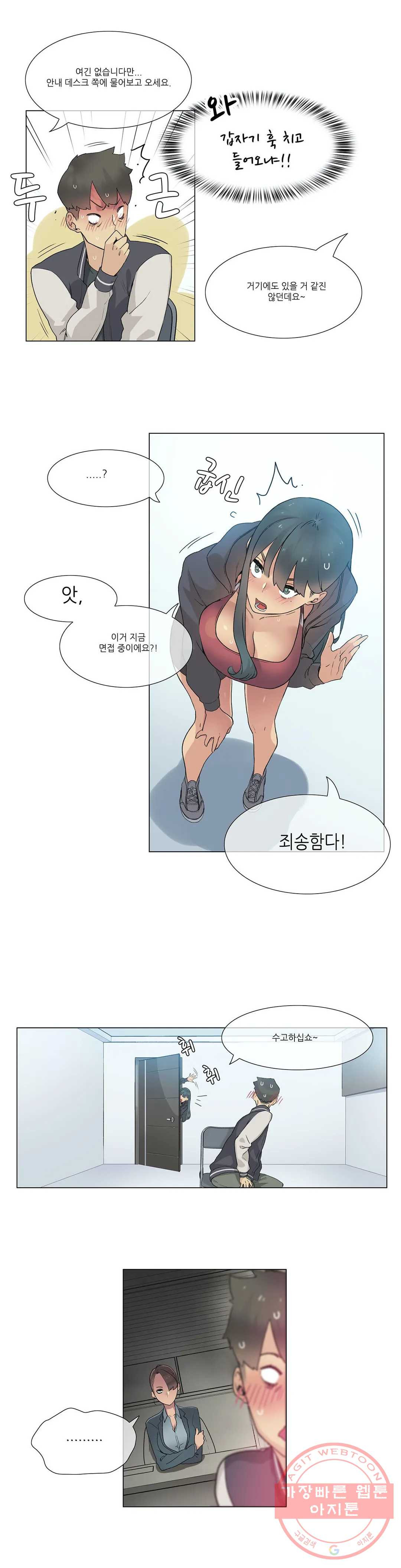 망상구간 27화 3부 1화 - 웹툰 이미지 9