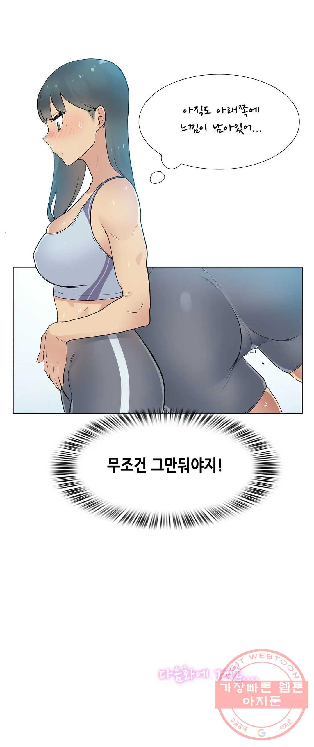 망상구간 27화 3부 1화 - 웹툰 이미지 27