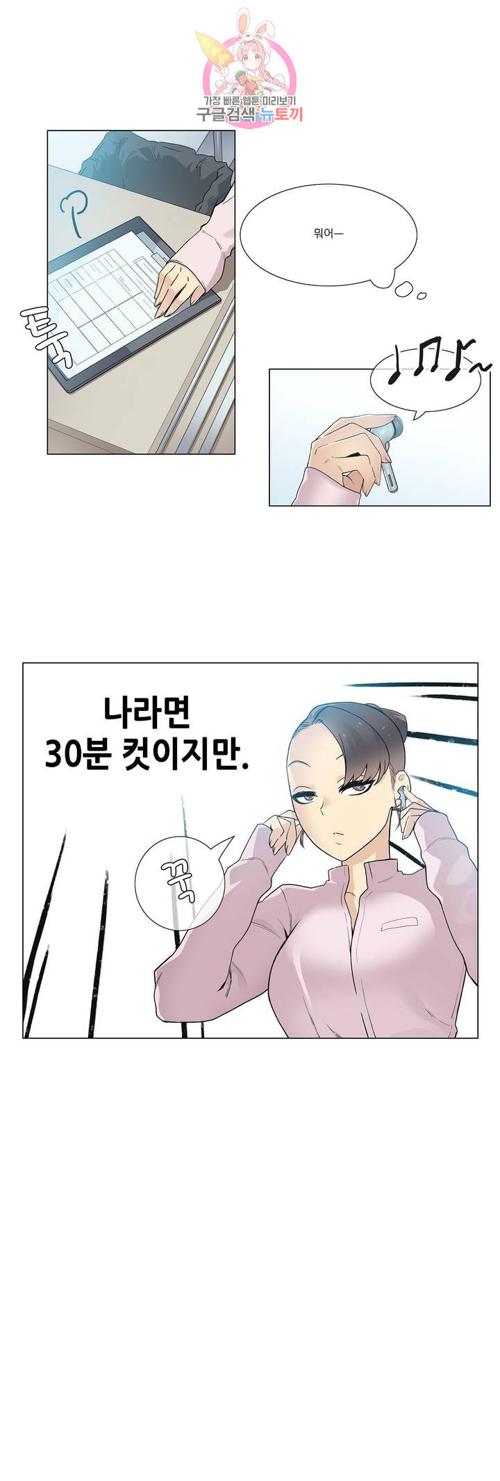 망상구간 28화 - 웹툰 이미지 10