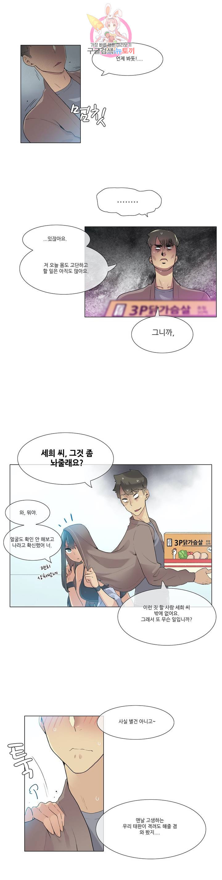 망상구간 28화 - 웹툰 이미지 18