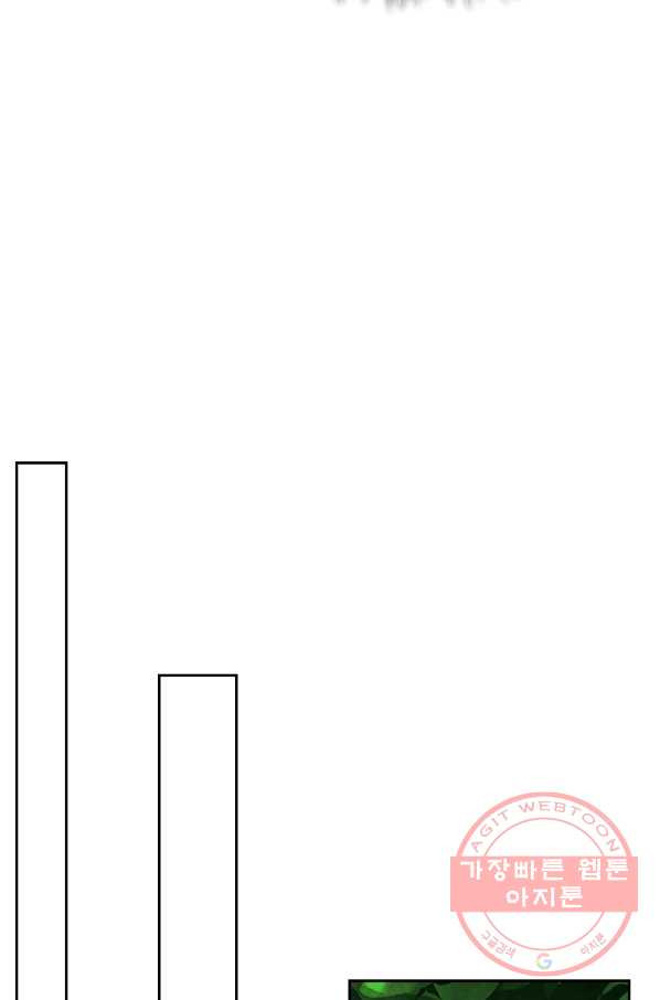 영검존 417화 - 웹툰 이미지 41