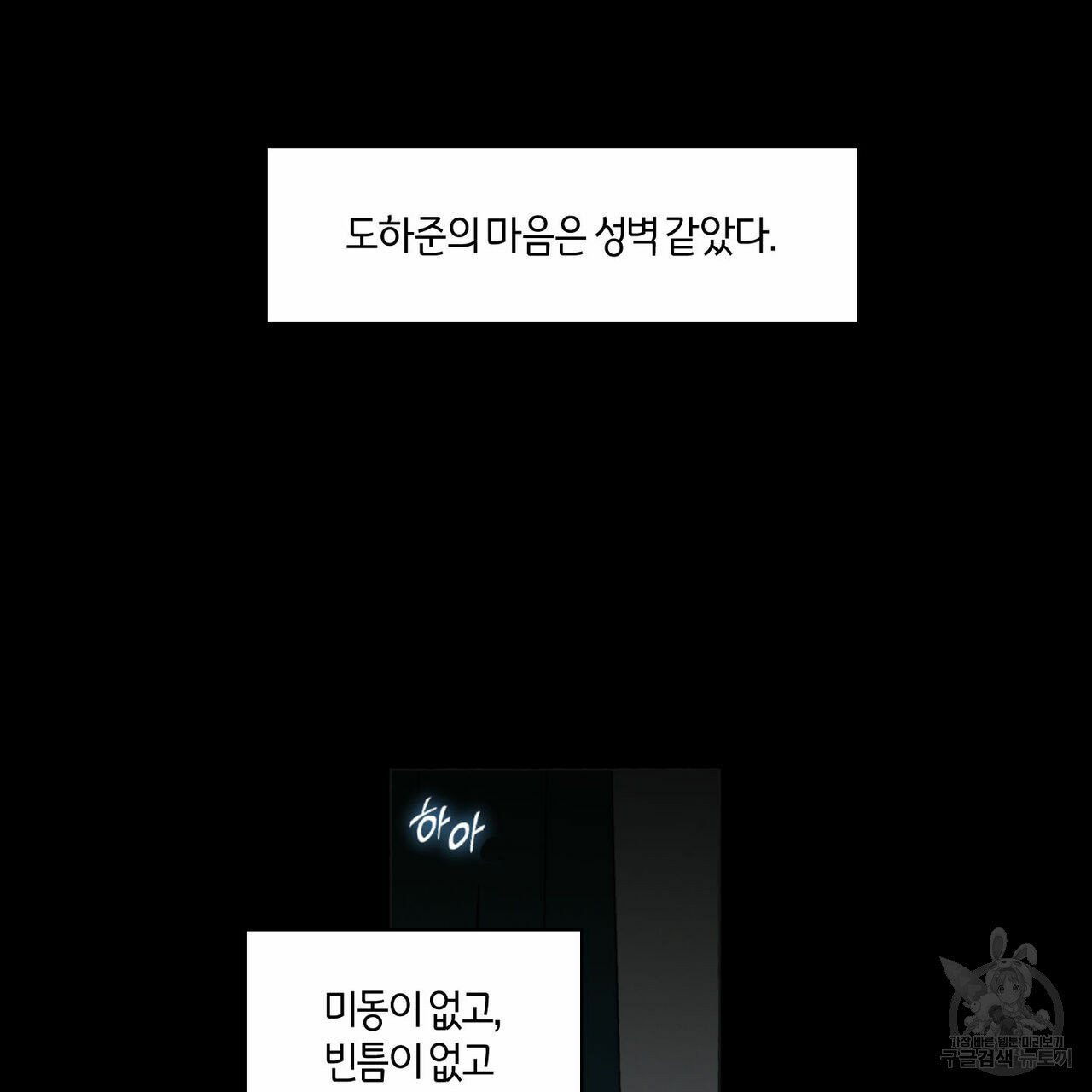 바닐라 테이스트 22화 - 웹툰 이미지 71