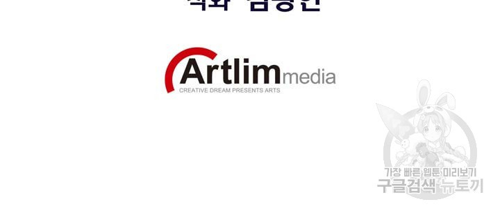 민폐 여신의 이세계 창세록 제 40화. 배반(3) - 웹툰 이미지 2