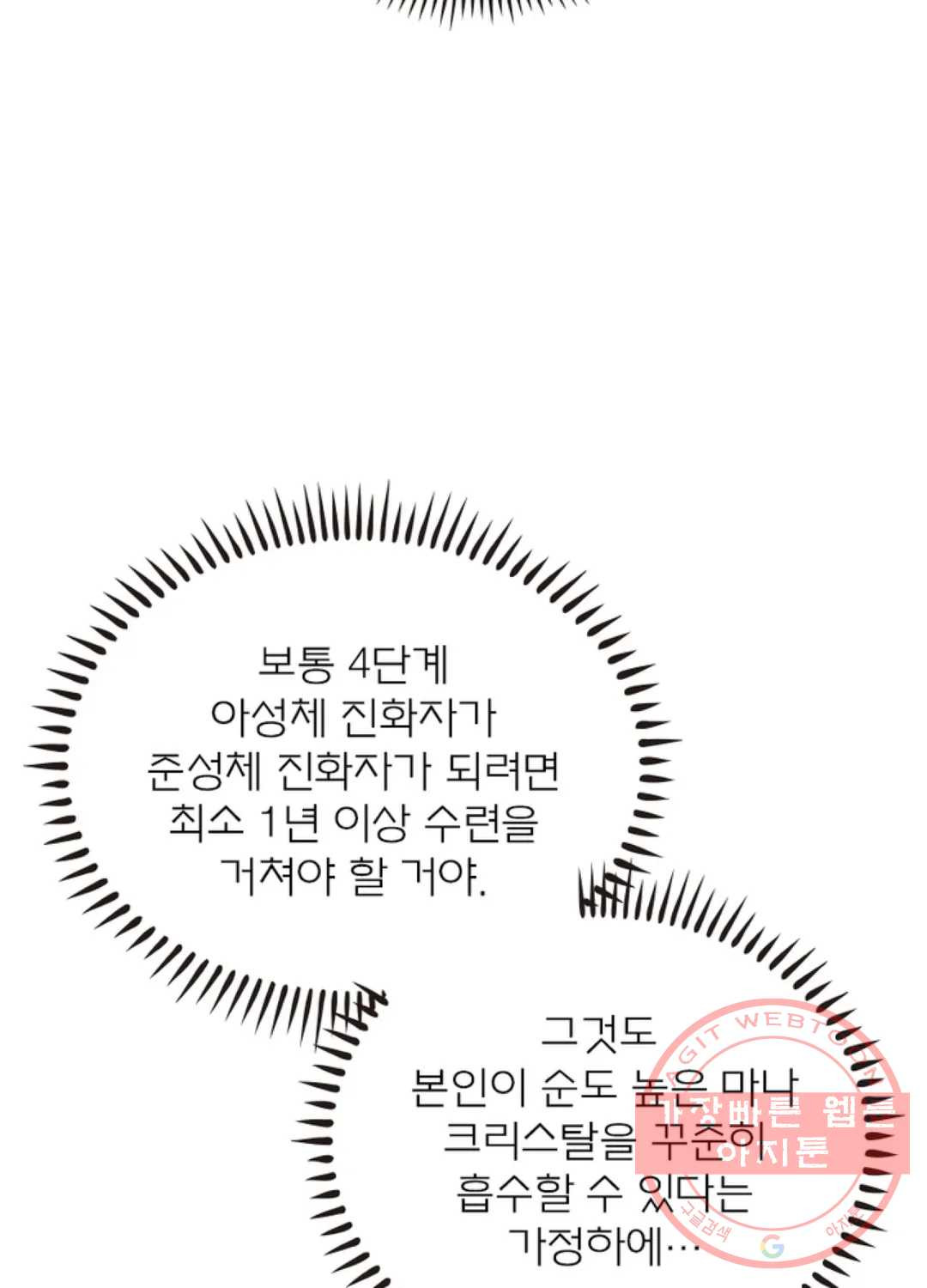 블러디발렌타인:인류종말 350화 - 웹툰 이미지 13