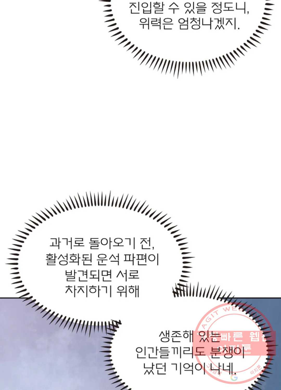 블러디발렌타인:인류종말 350화 - 웹툰 이미지 15