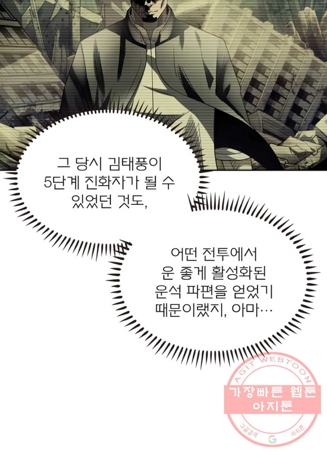 블러디발렌타인:인류종말 350화 - 웹툰 이미지 17