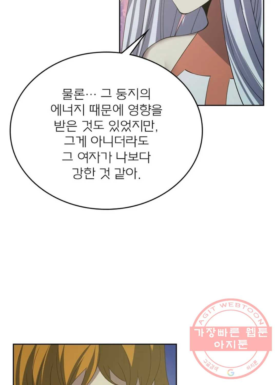 블러디발렌타인:인류종말 350화 - 웹툰 이미지 22