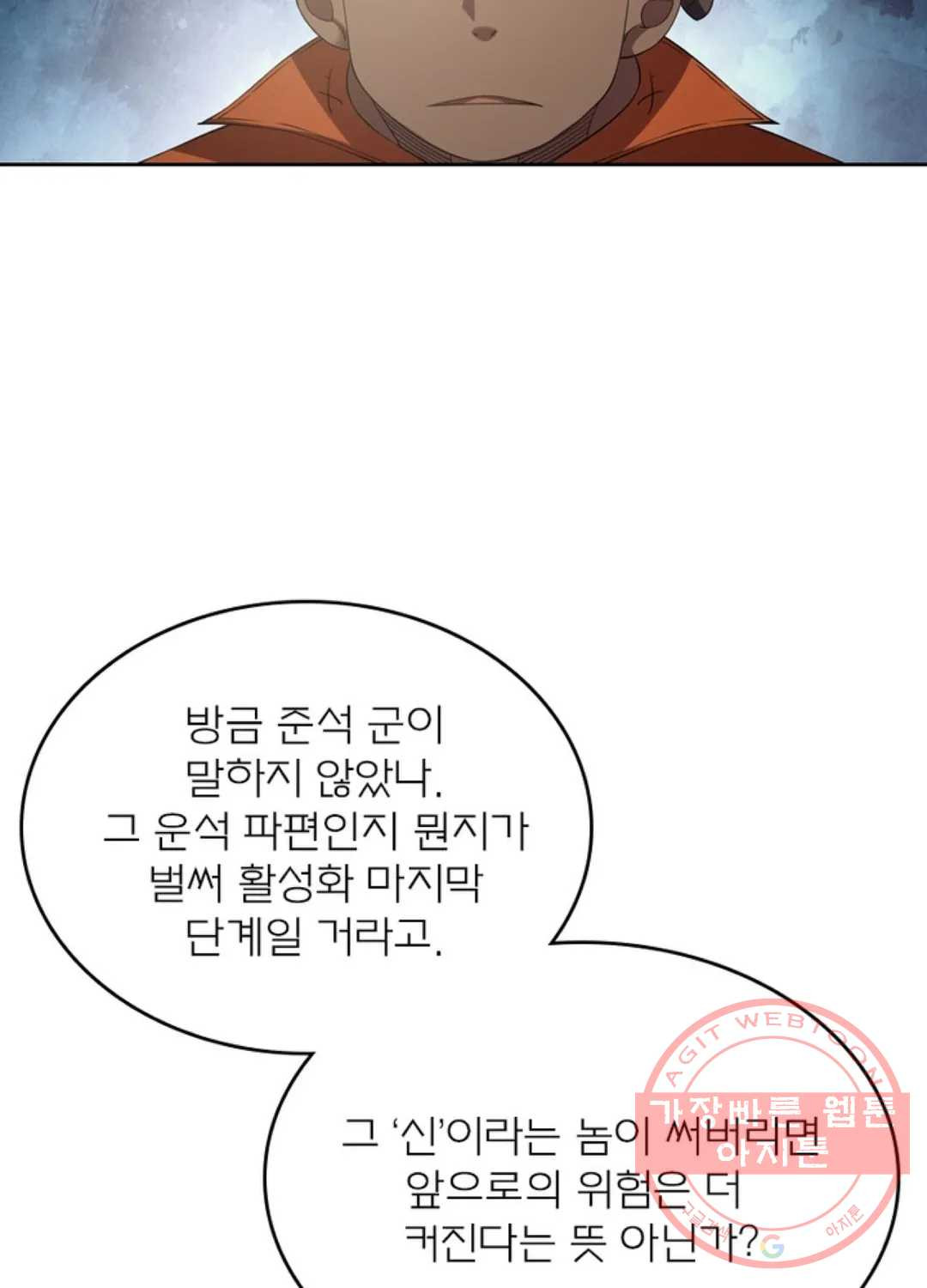 블러디발렌타인:인류종말 350화 - 웹툰 이미지 33