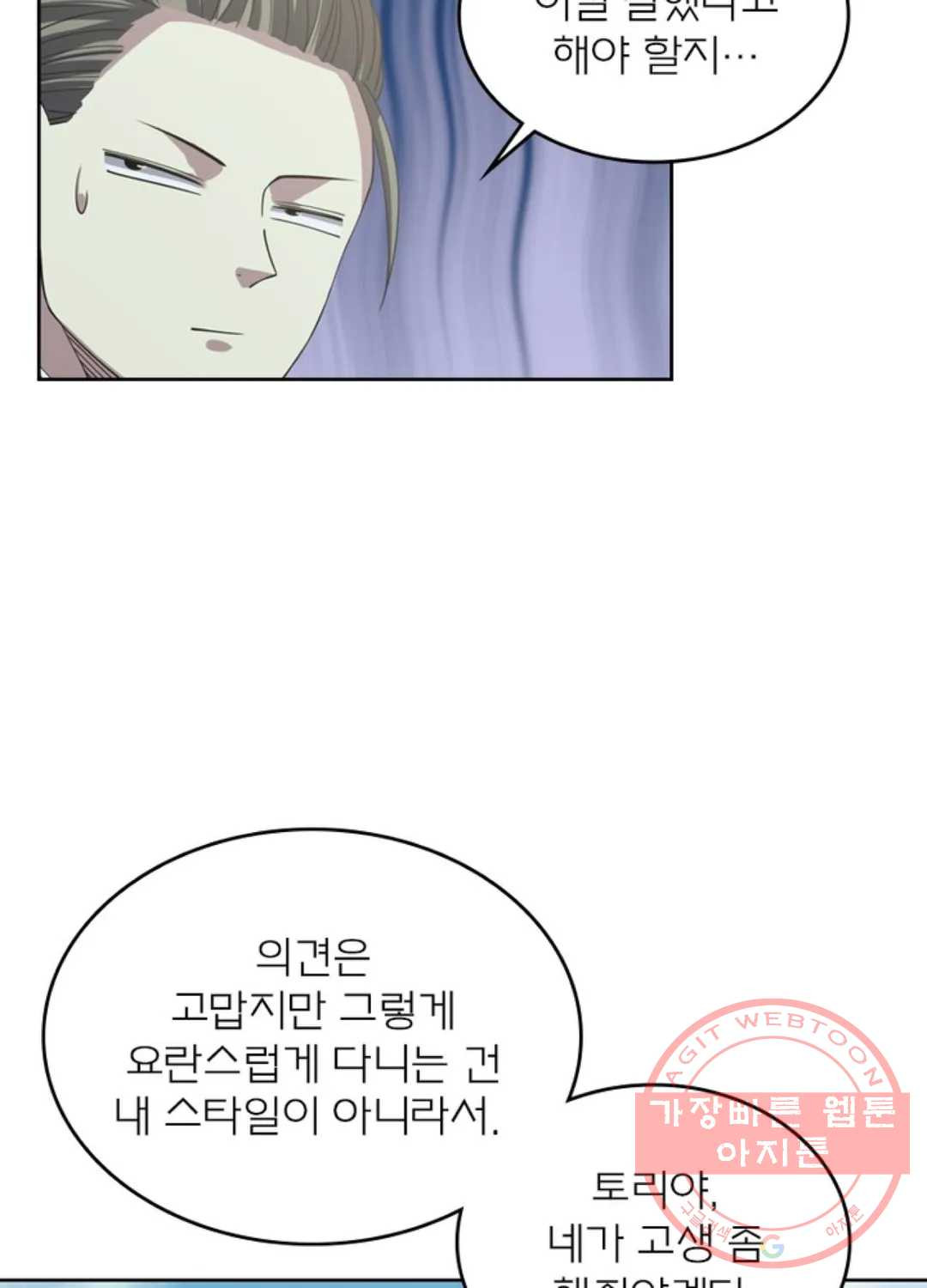 블러디발렌타인:인류종말 350화 - 웹툰 이미지 47