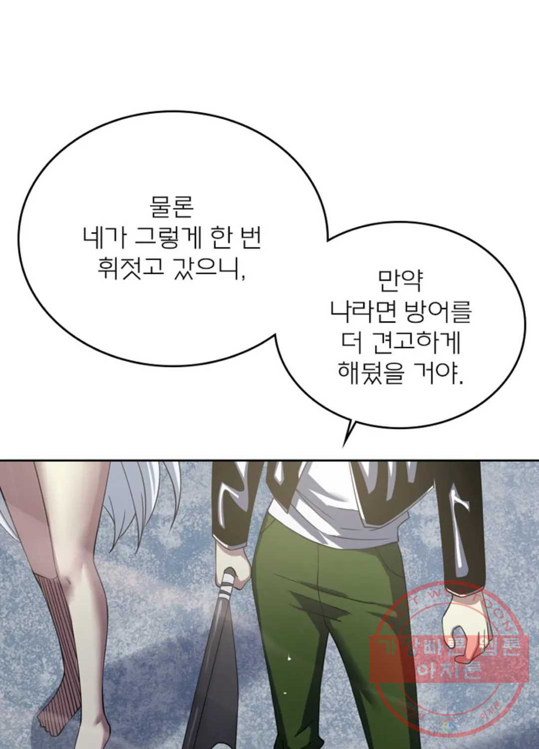 블러디발렌타인:인류종말 350화 - 웹툰 이미지 49