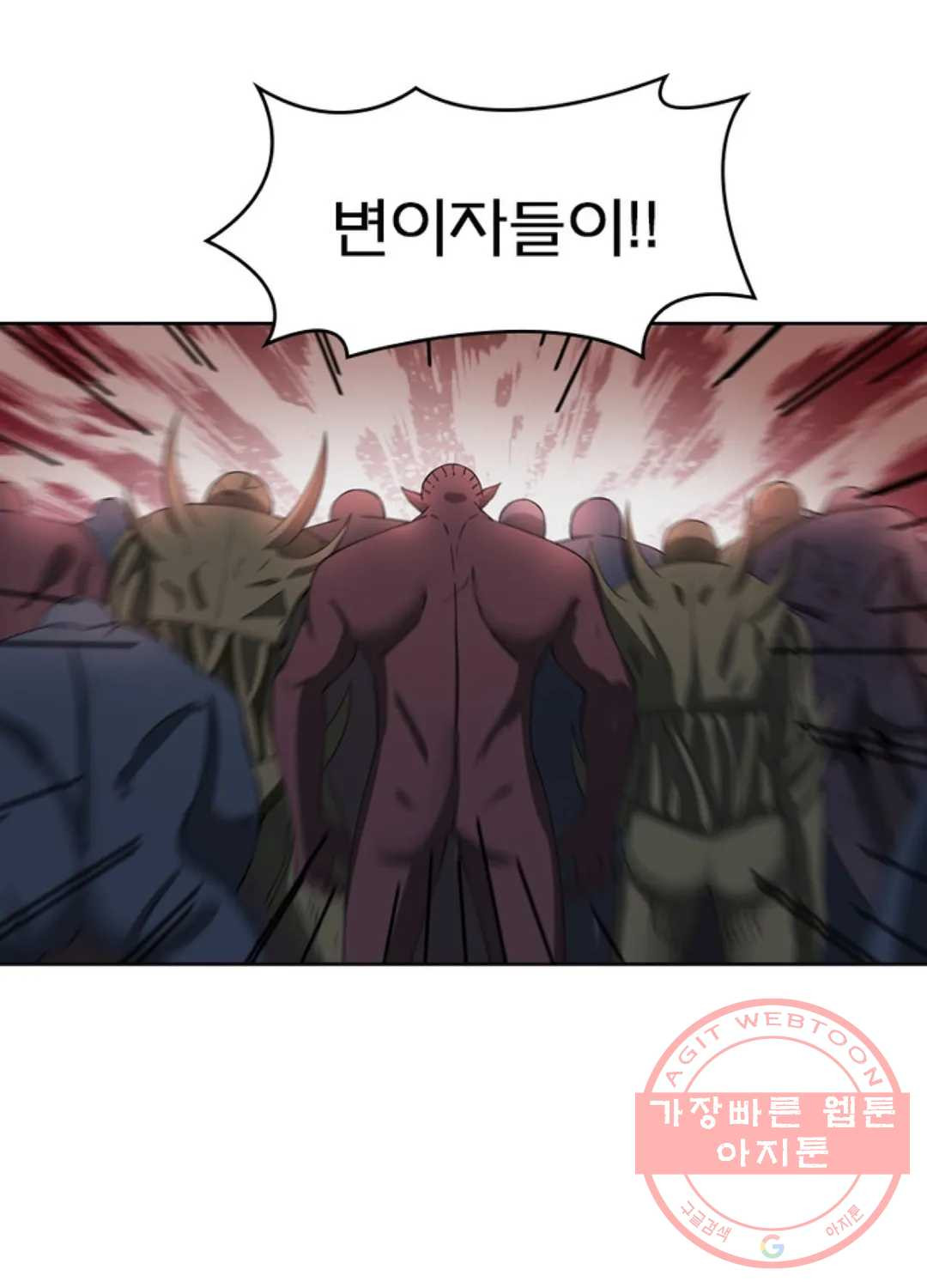 블러디발렌타인:인류종말 350화 - 웹툰 이미지 59