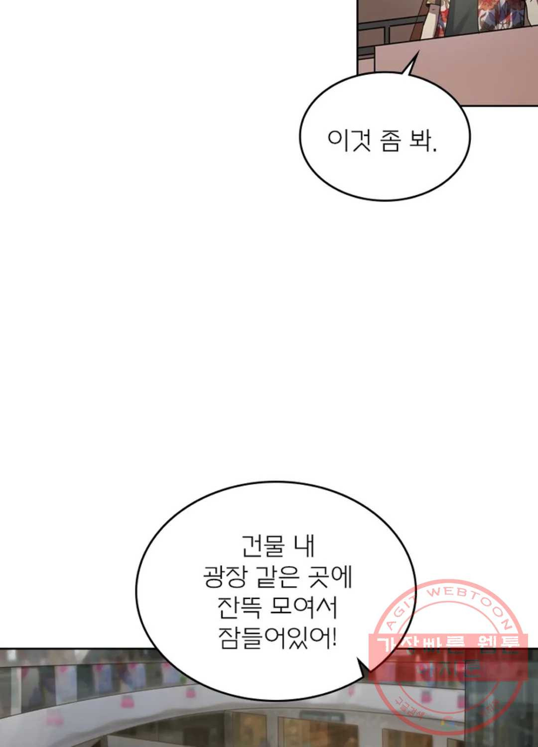 블러디발렌타인:인류종말 350화 - 웹툰 이미지 63