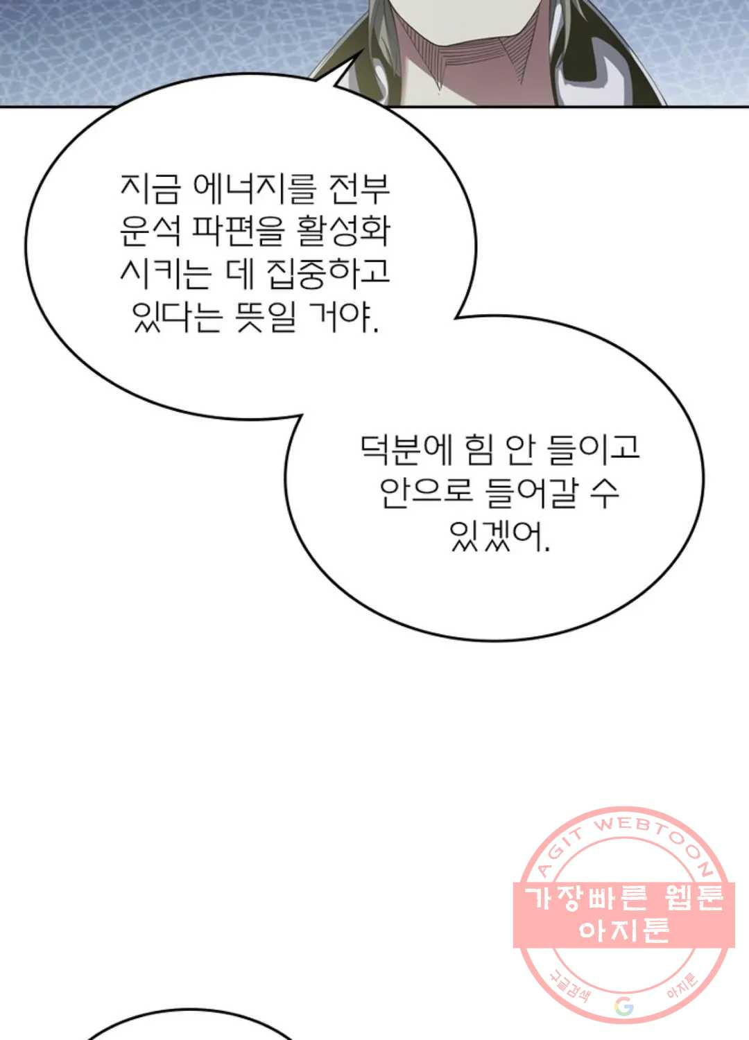 블러디발렌타인:인류종말 350화 - 웹툰 이미지 65