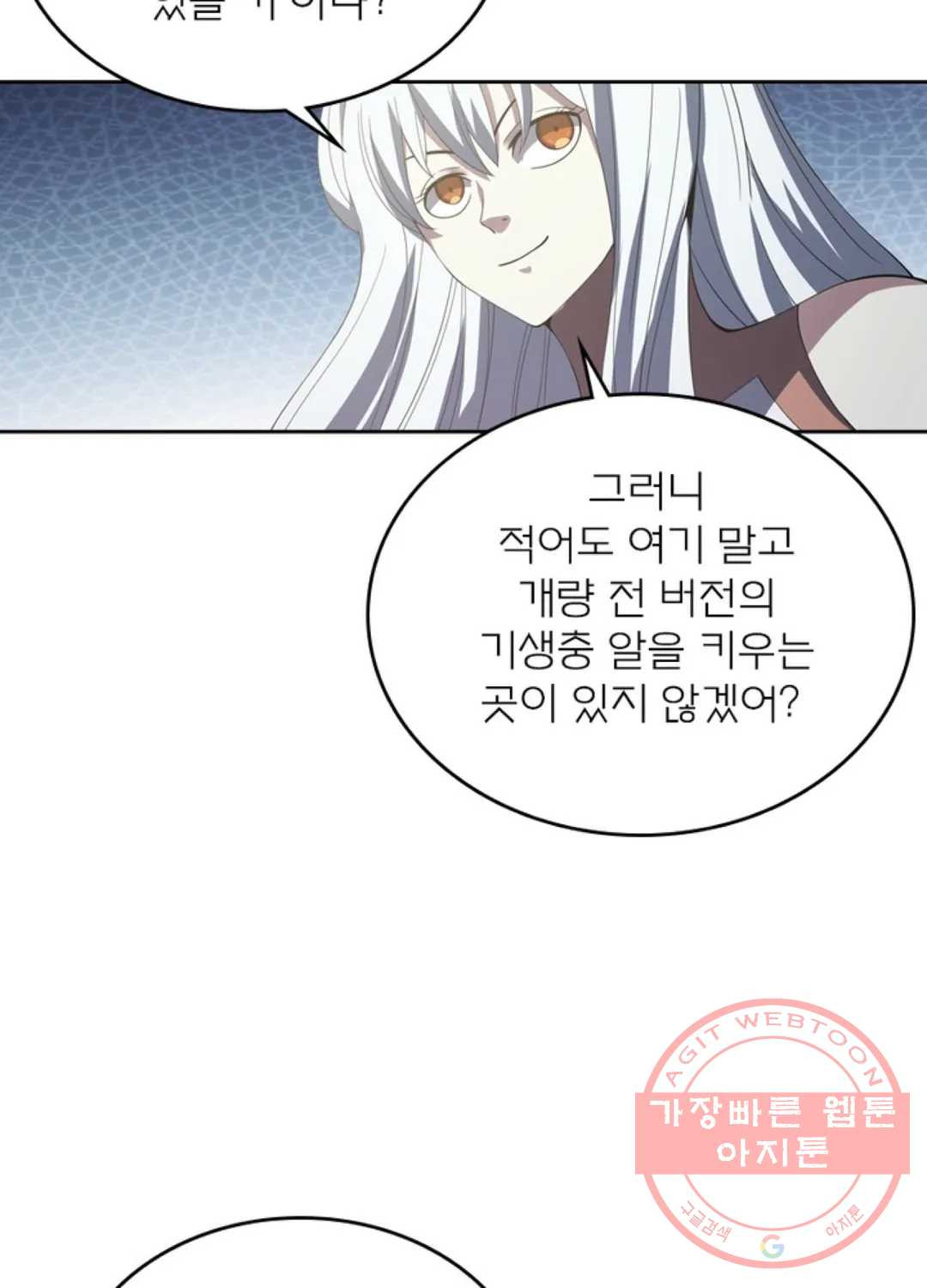 블러디발렌타인:인류종말 351화 - 웹툰 이미지 27