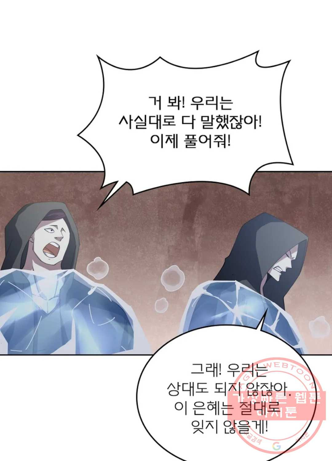 블러디발렌타인:인류종말 351화 - 웹툰 이미지 37