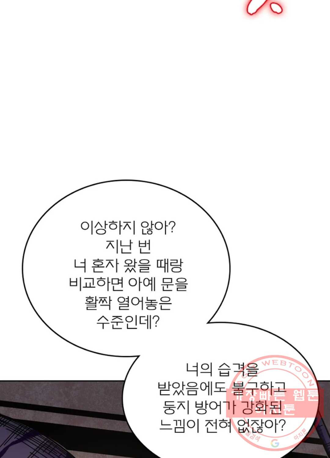 블러디발렌타인:인류종말 351화 - 웹툰 이미지 40