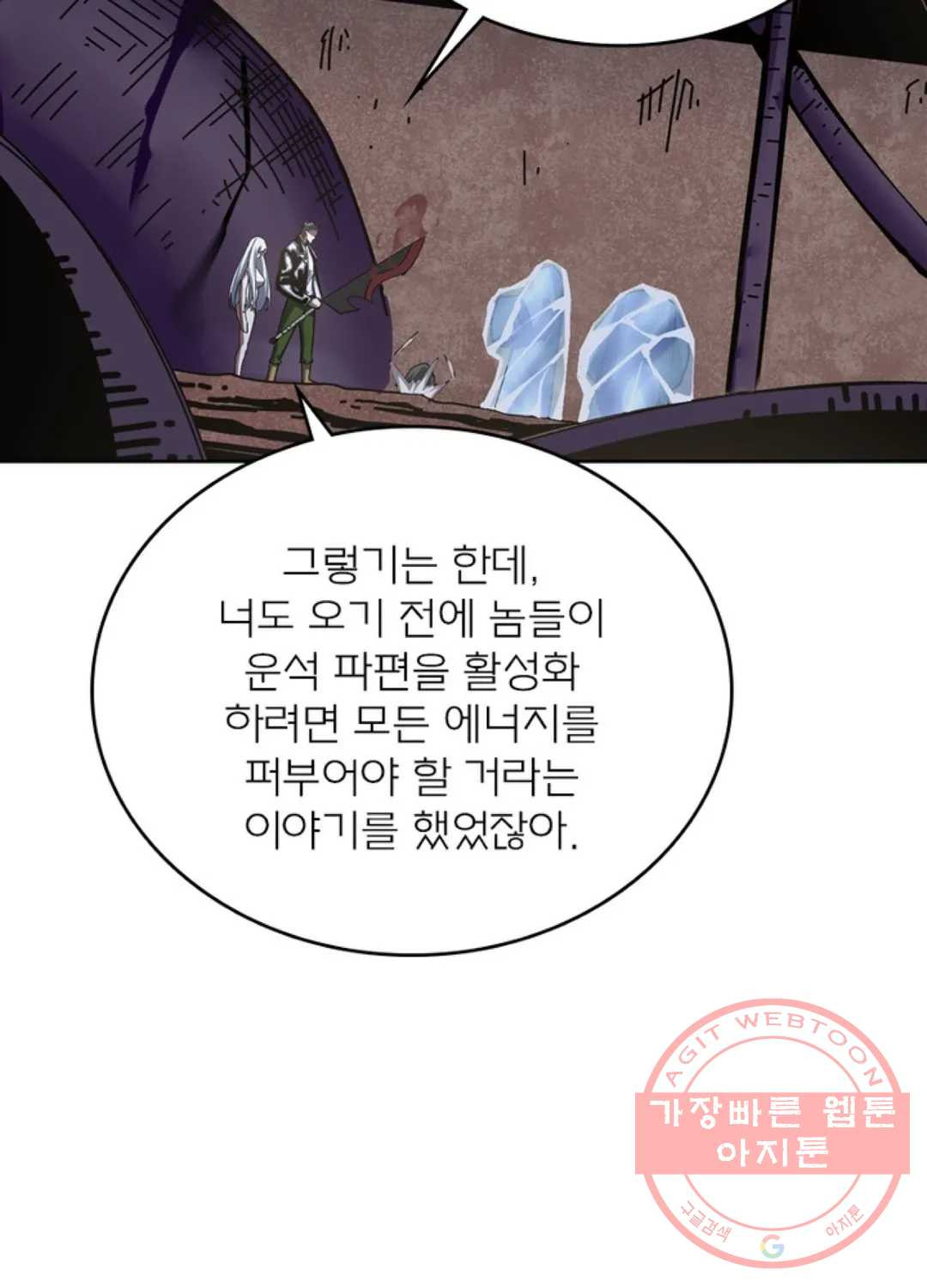 블러디발렌타인:인류종말 351화 - 웹툰 이미지 41