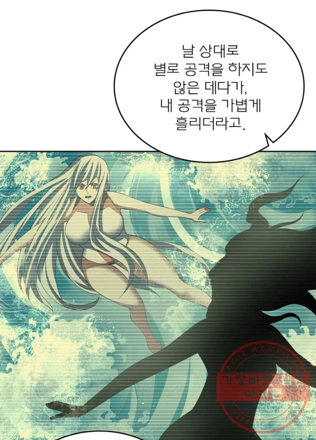 블러디발렌타인:인류종말 351화 - 웹툰 이미지 50