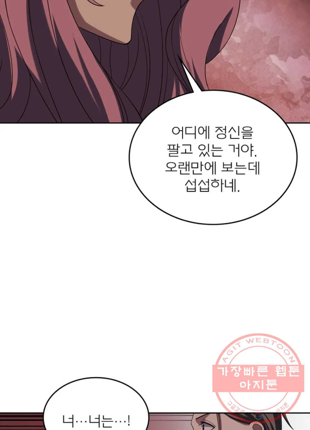 블러디발렌타인:인류종말 351화 - 웹툰 이미지 68