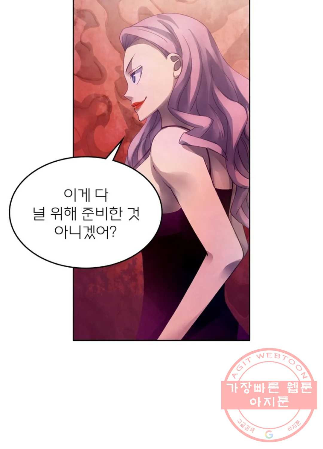 블러디발렌타인:인류종말 352화 - 웹툰 이미지 9