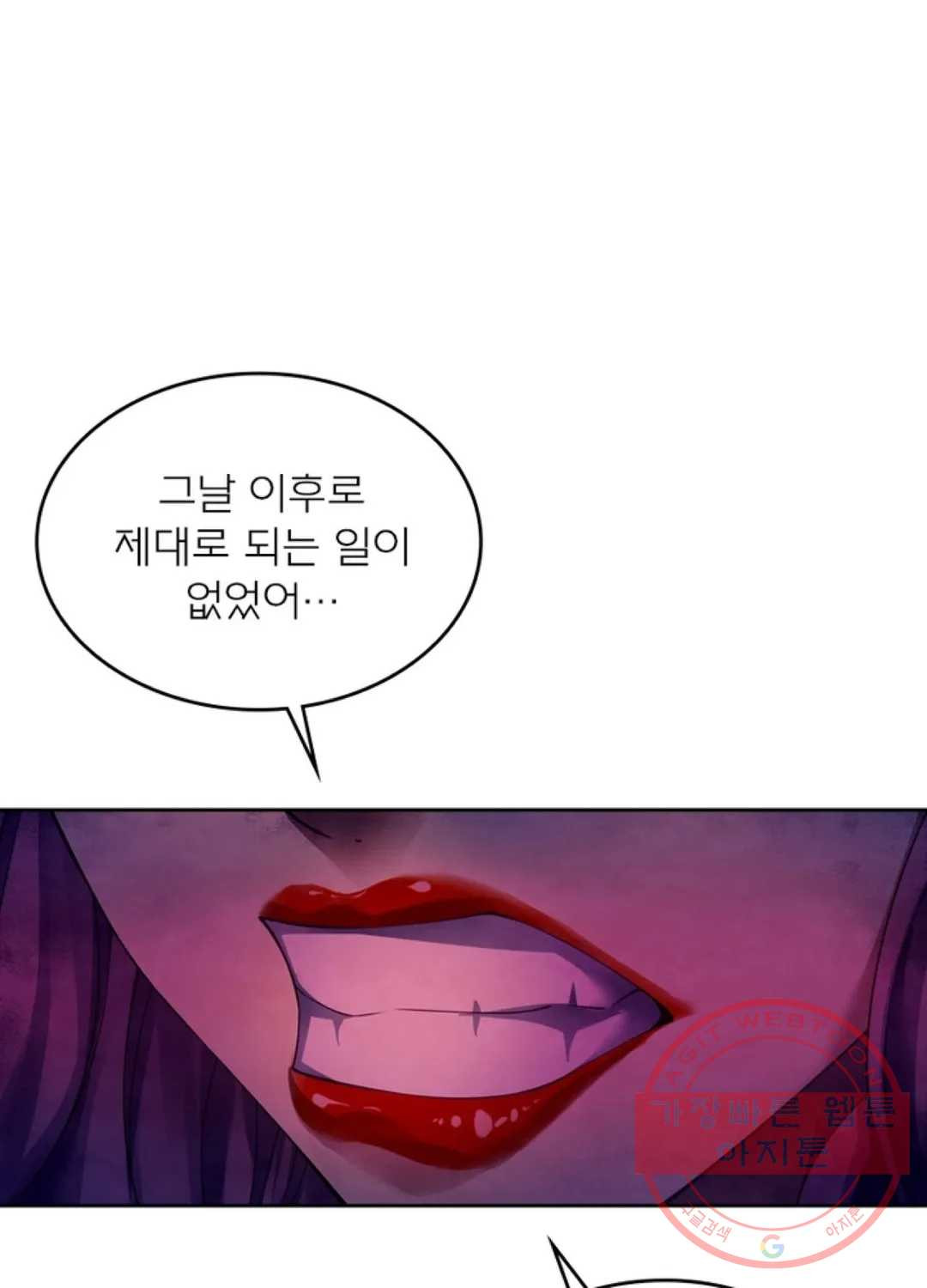 블러디발렌타인:인류종말 352화 - 웹툰 이미지 11