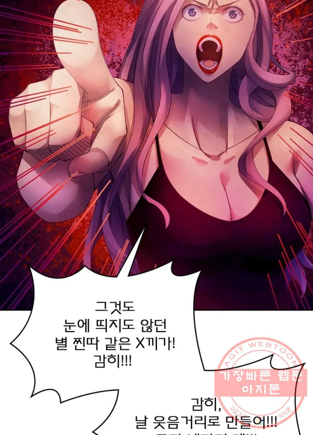 블러디발렌타인:인류종말 352화 - 웹툰 이미지 13