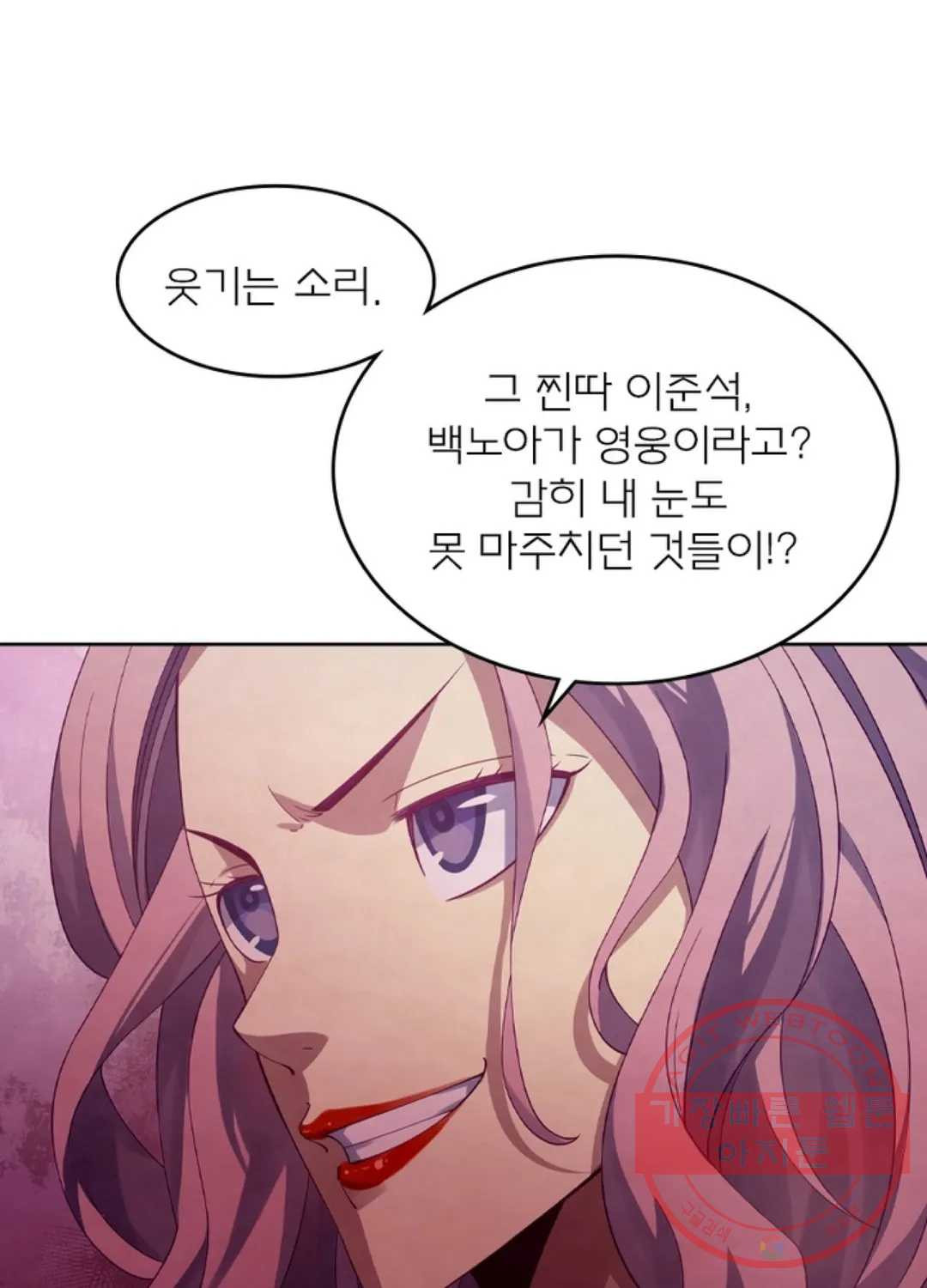 블러디발렌타인:인류종말 352화 - 웹툰 이미지 18