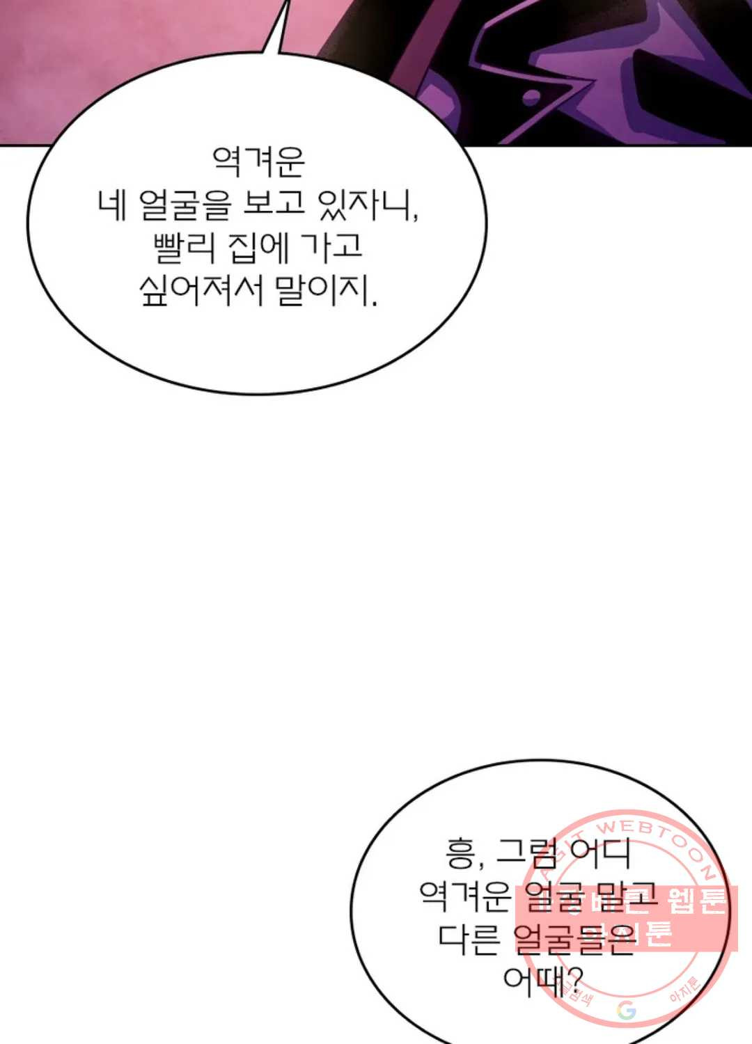 블러디발렌타인:인류종말 352화 - 웹툰 이미지 33