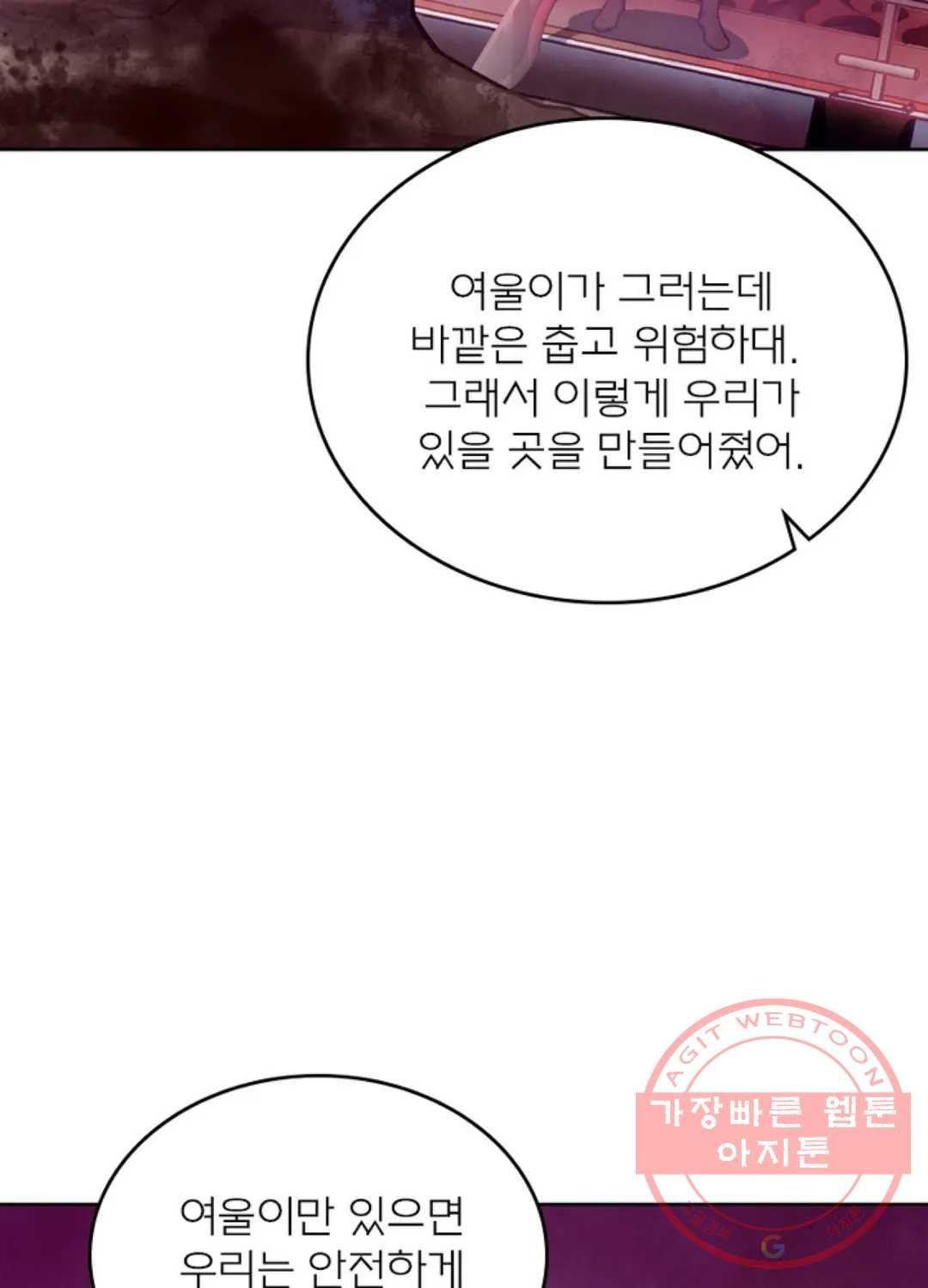 블러디발렌타인:인류종말 352화 - 웹툰 이미지 42