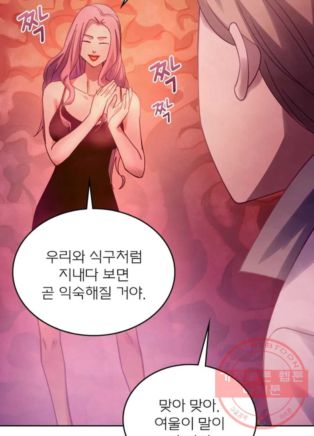 블러디발렌타인:인류종말 352화 - 웹툰 이미지 48