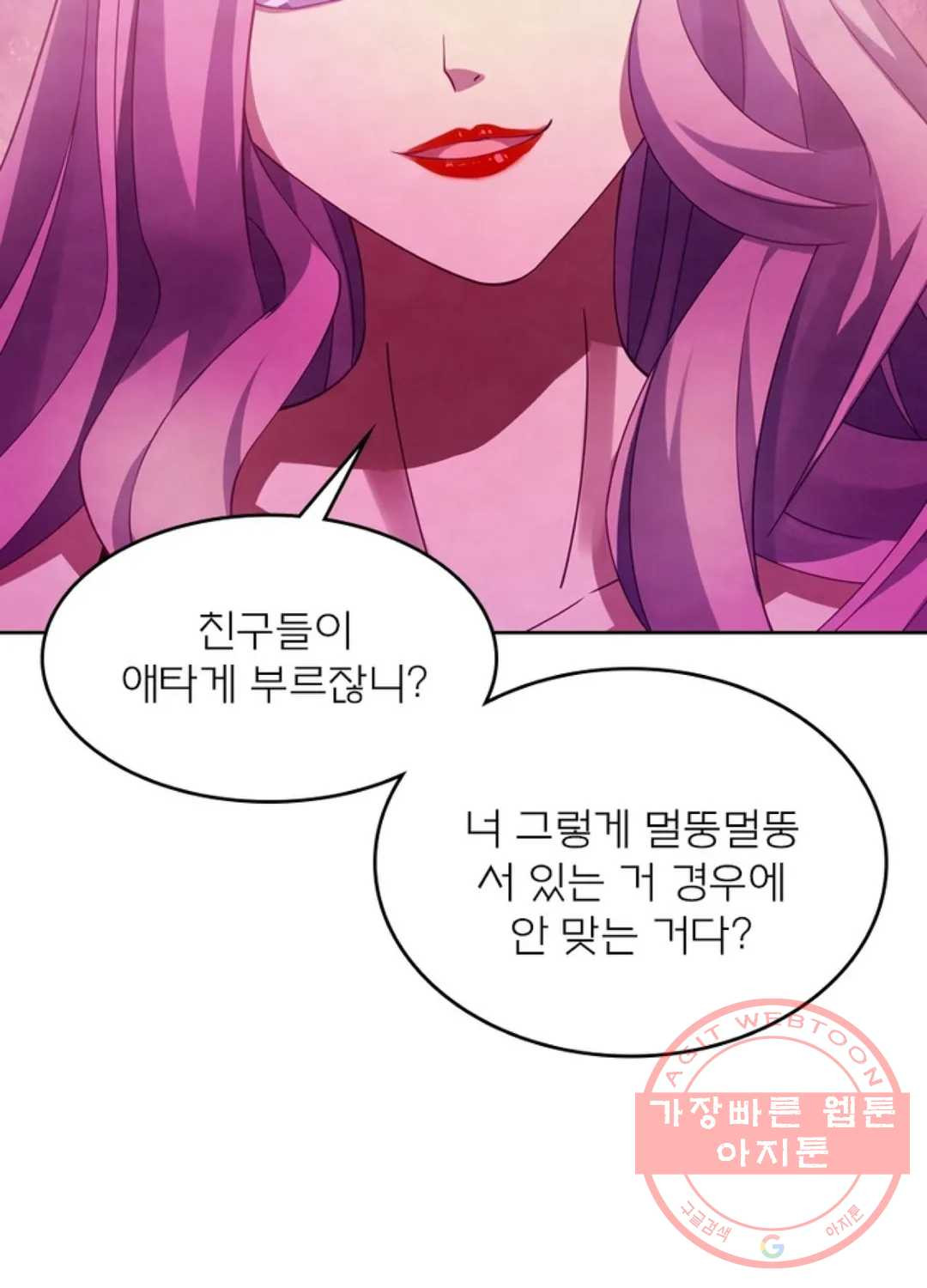 블러디발렌타인:인류종말 352화 - 웹툰 이미지 62