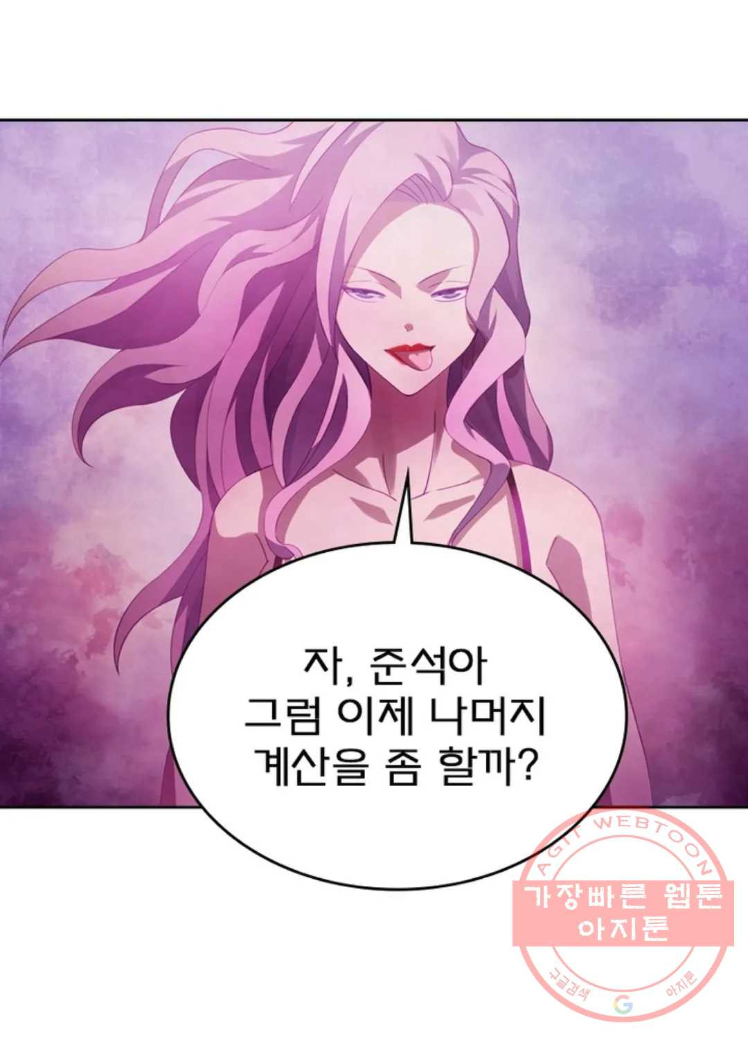 블러디발렌타인:인류종말 352화 - 웹툰 이미지 82