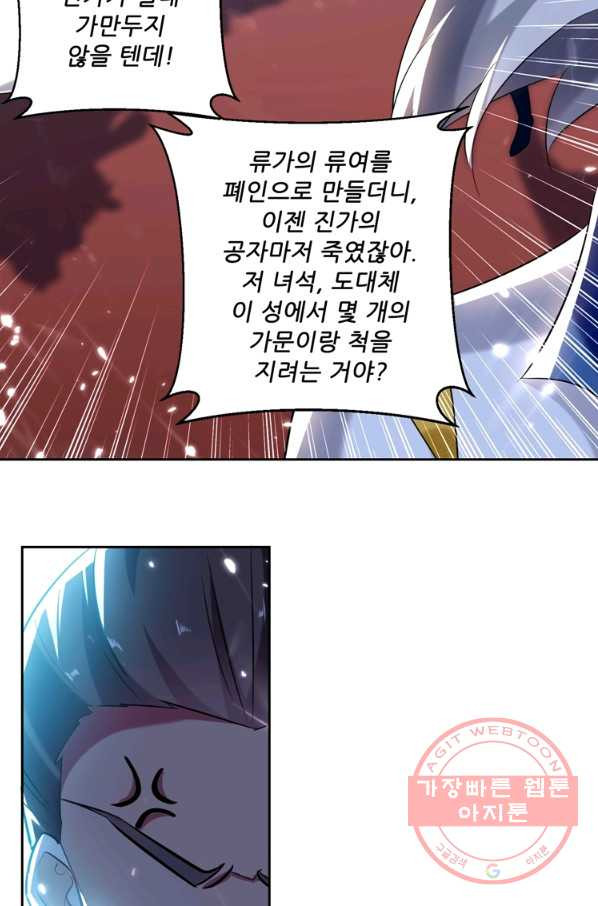 능천신제 56화 - 웹툰 이미지 23