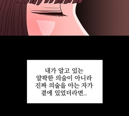 달의 요람 35화 - 웹툰 이미지 32