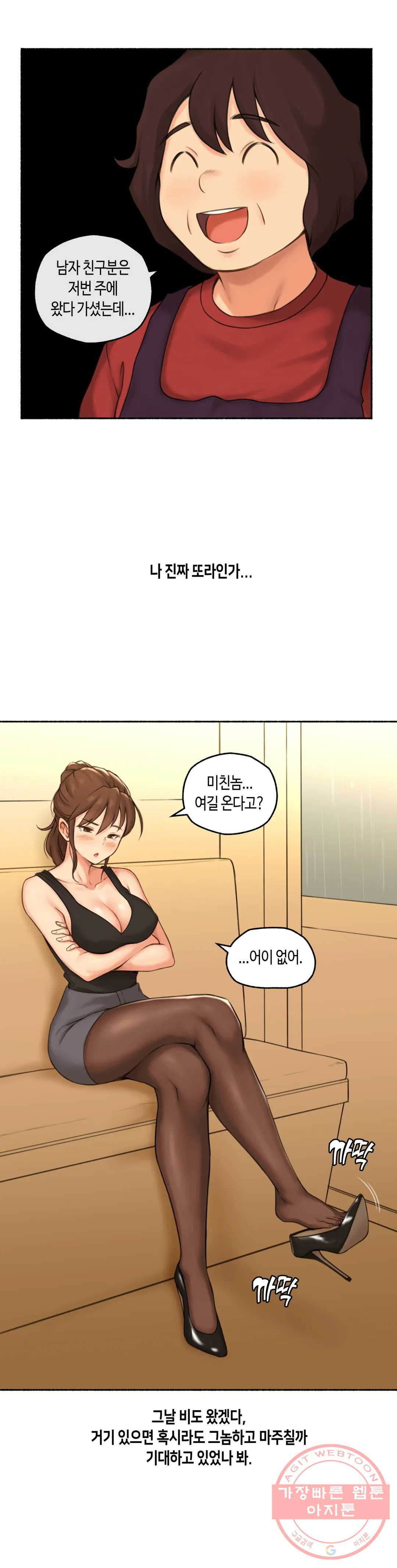 얘랑 했어? 65화 전 남친이랑 했어 (1) - 웹툰 이미지 17