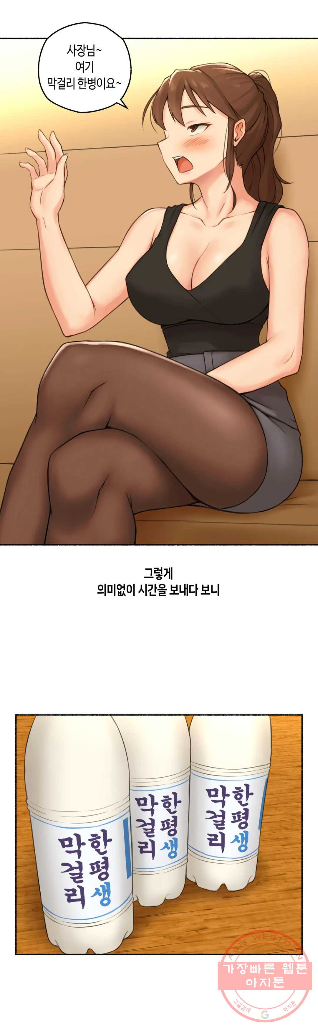 얘랑 했어? 65화 전 남친이랑 했어 (1) - 웹툰 이미지 21