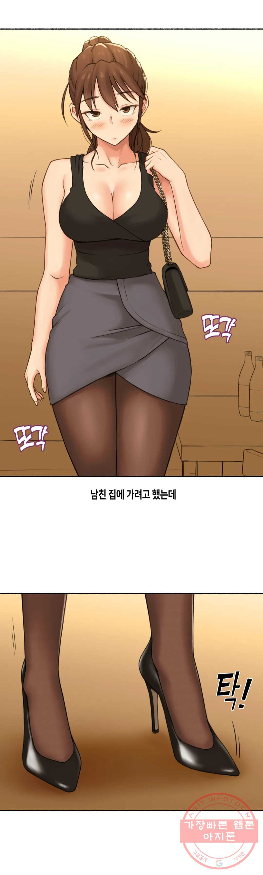 얘랑 했어? 65화 전 남친이랑 했어 (1) - 웹툰 이미지 24