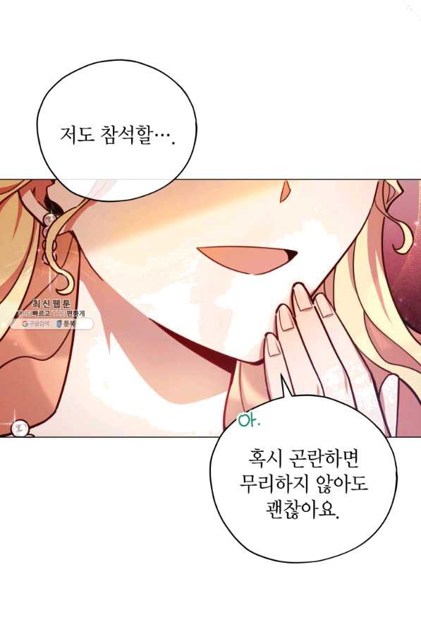 접근 불가 레이디 35화 - 웹툰 이미지 75