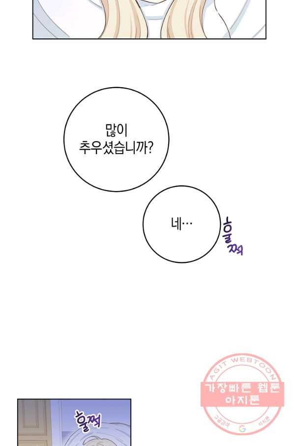 건강이 없습니다 27화 - 웹툰 이미지 27