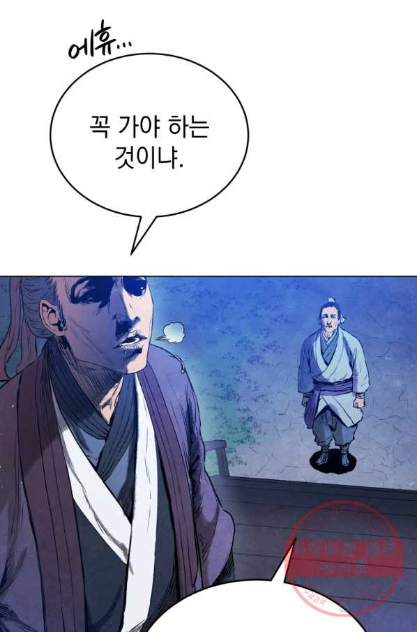 삼국지 여포전 35화 - 웹툰 이미지 36