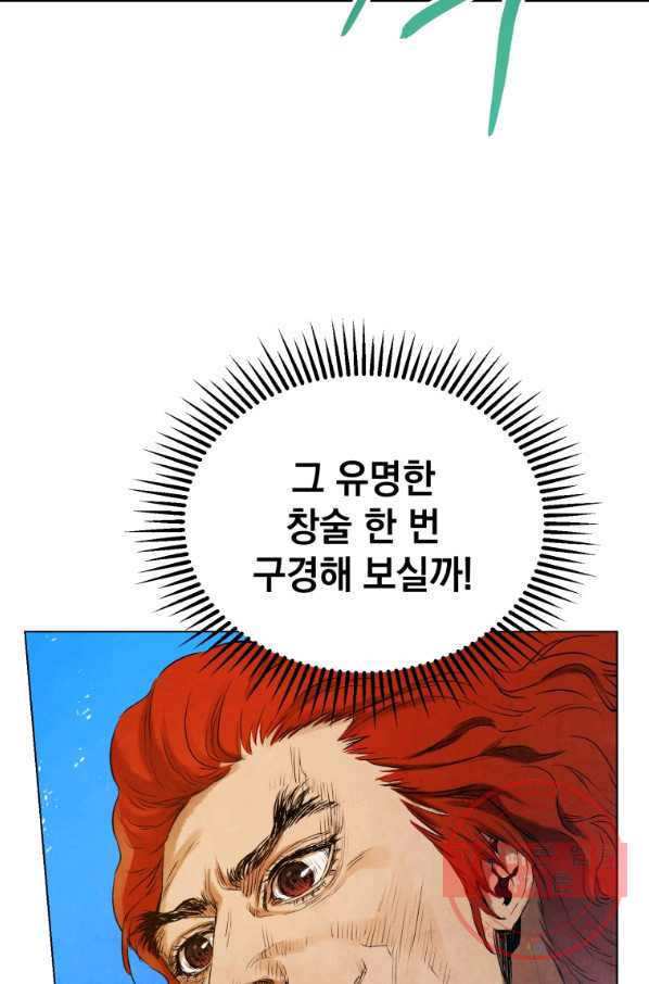 삼국지 여포전 35화 - 웹툰 이미지 95