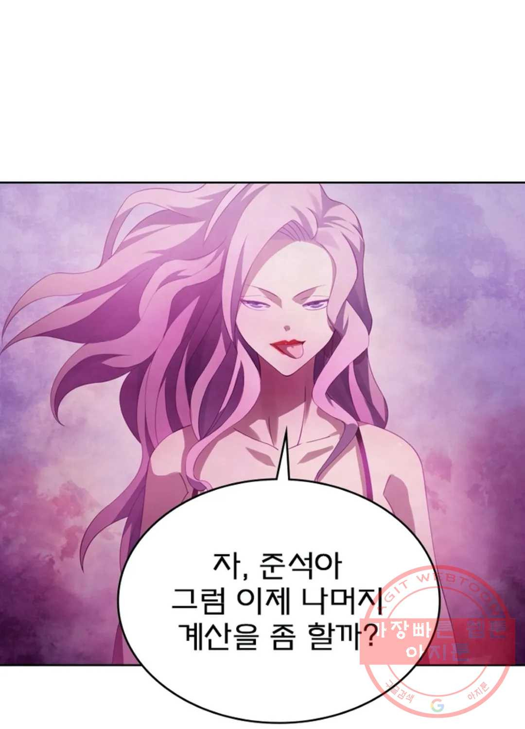 블러디발렌타인:인류종말 353화 - 웹툰 이미지 4