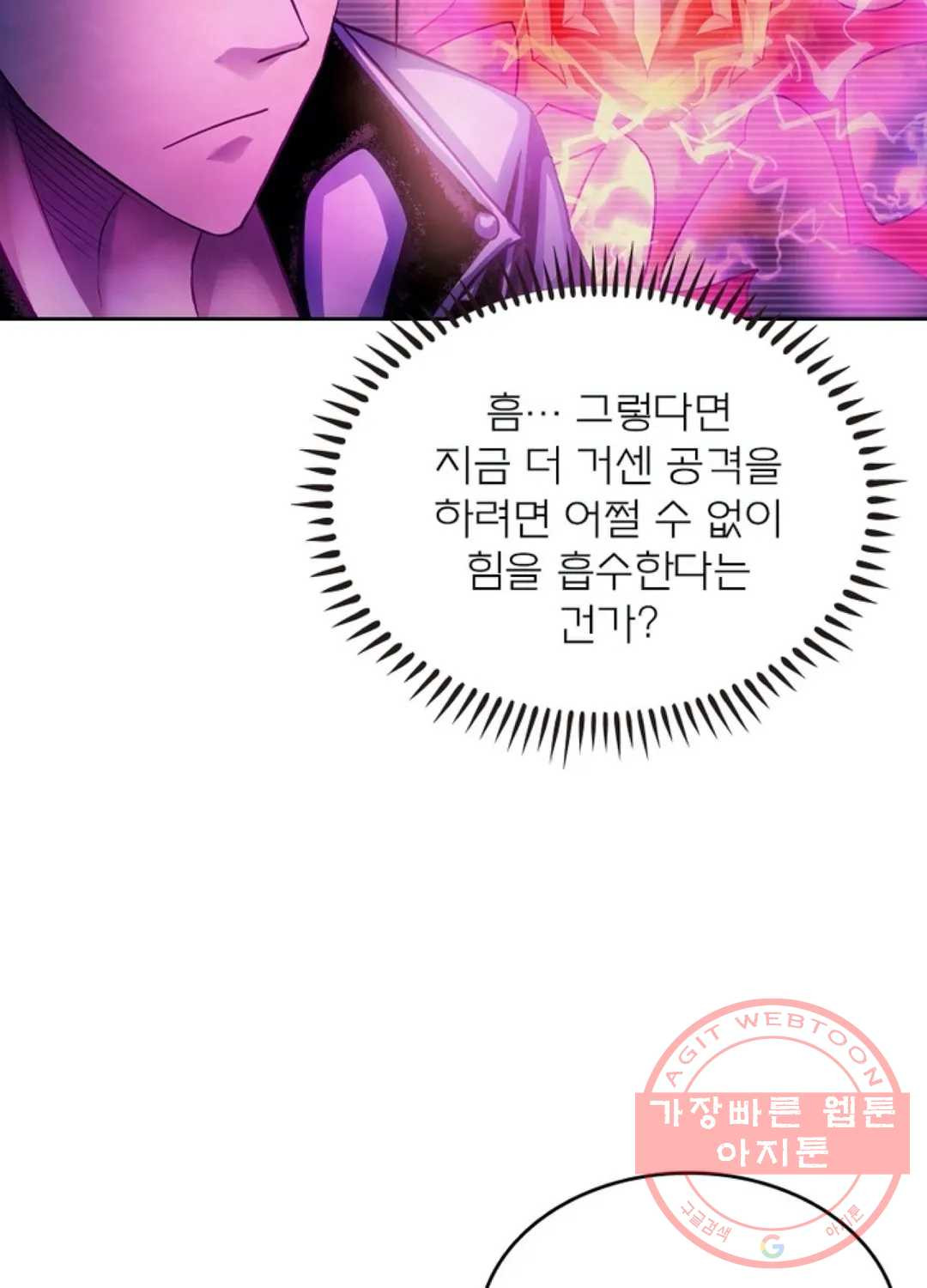 블러디발렌타인:인류종말 353화 - 웹툰 이미지 31