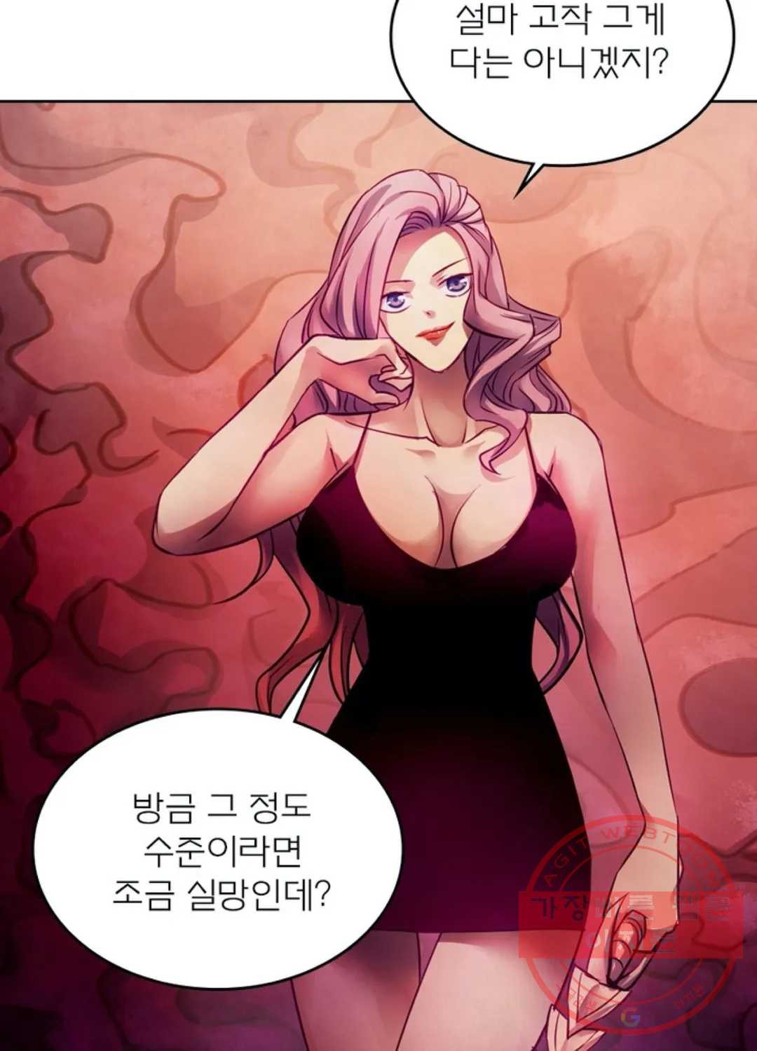 블러디발렌타인:인류종말 353화 - 웹툰 이미지 32