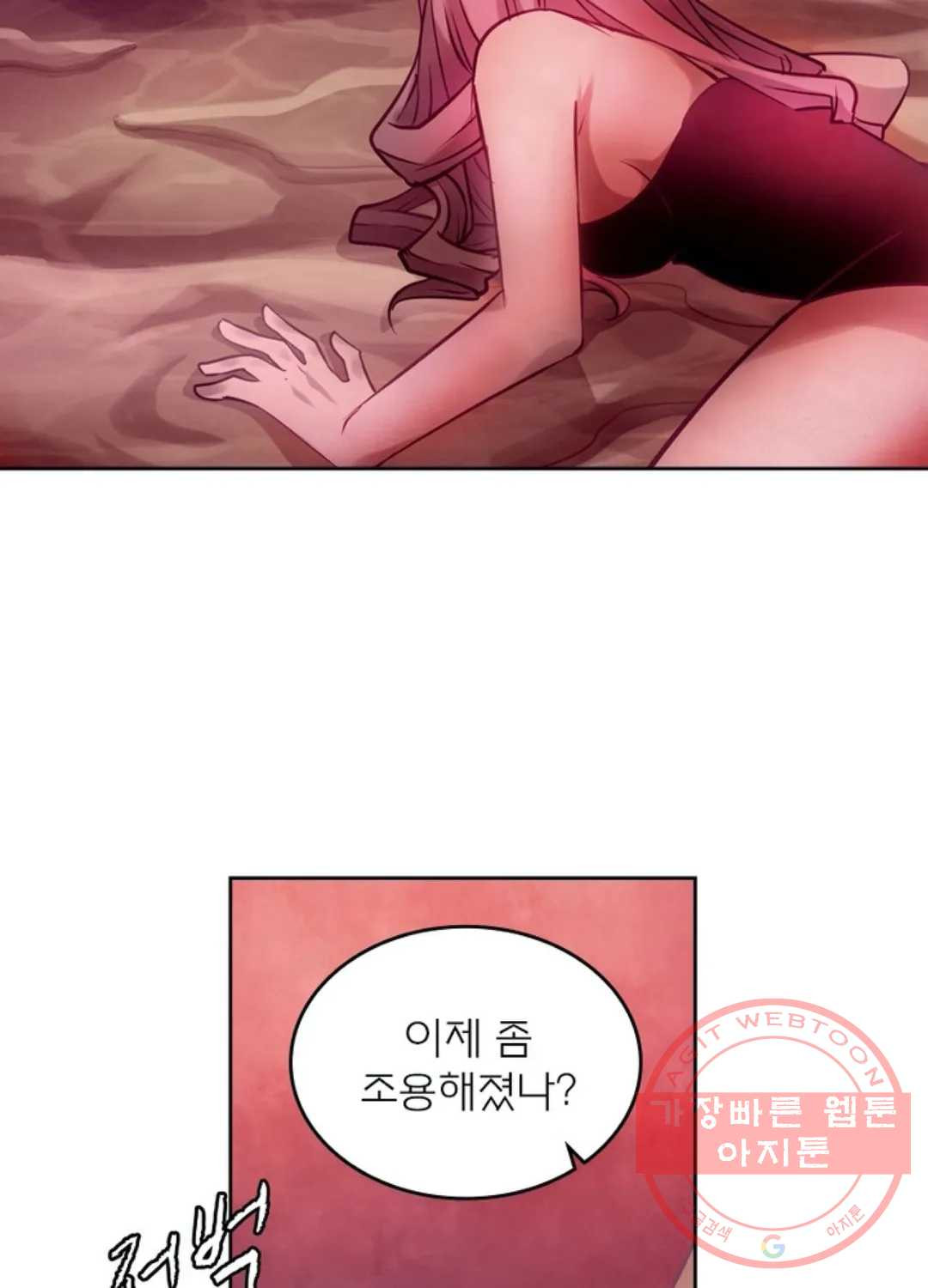 블러디발렌타인:인류종말 353화 - 웹툰 이미지 55